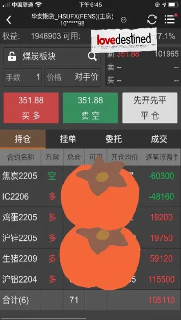 期货怎么设空盘交易(期货怎么场内交易)