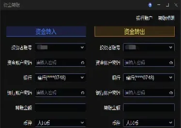 期货怎么转入资金账户吗(期货资金什么时候可以转入转出)