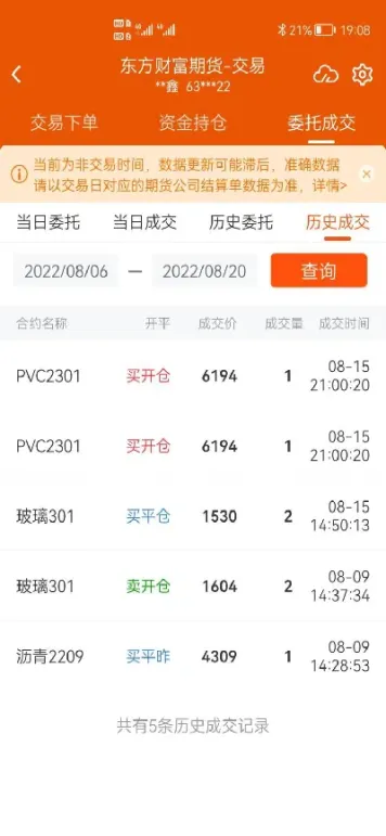 期货怎么查交割单(期货交易单怎么看)