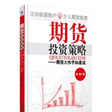 期货市场基础知识概念(期货市场基础知识概念是什么)