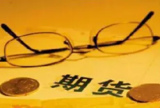 1933期货理财产品有哪些品种(1993年期货)