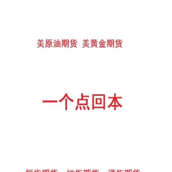 美黄金期货几个点回本(美黄金期货手续费多少)