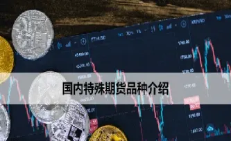 l1809是期货什么品种(期货t2103什么品种)