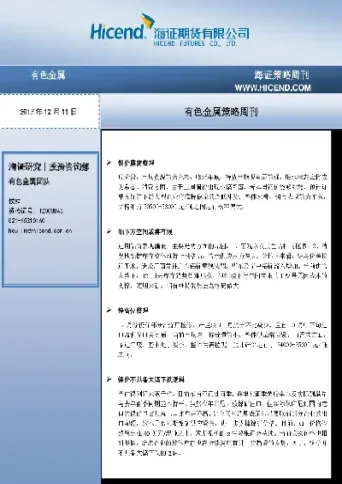 海证期货期货早间视点(期海做期货厉害吗)_https://www.dglong8.com_财经要闻_第1张