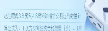 燃料油期货交割日是哪天(燃料油期货交割日是哪天开始)