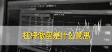 做空期货手数意思(期货多做空啥意思)