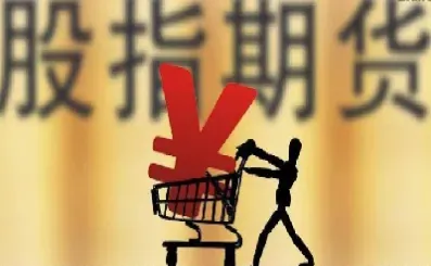 股指期货诞生于(股指期货产生时间)