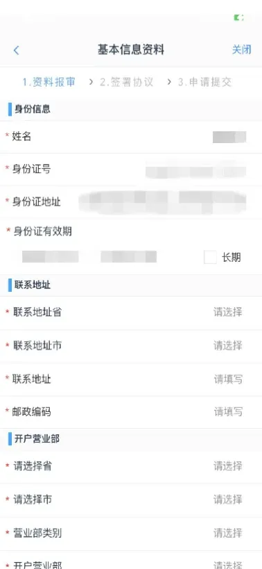 网上怎么开期货账户(国内期货账户怎么开)