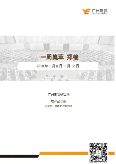 美棉期货与郑棉换算(美棉期货与郑棉换算关系)