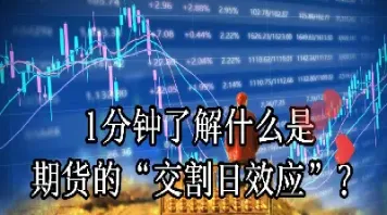期货概念的股票都有什么(期货概念是什么意思)