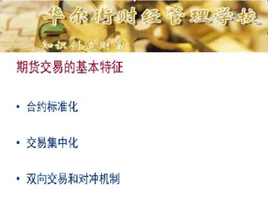 期货为什么双向交易(期货交易是双向交易吗)