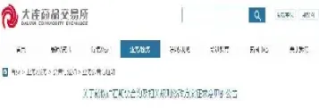 期货交割非标品(期货非交易时段)