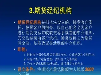 期货交易单位是什么意思(期货交易是什么形式)