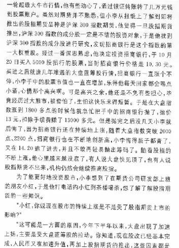 期货交易只做自己看懂的行情(期货只做一个方向成功率提高一倍)