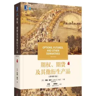 期货及其衍生产品(期货及其衍生产品是什么)