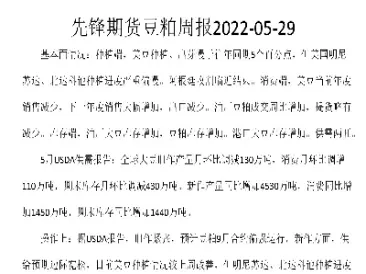 先锋期货和先锋系(先锋期货是什么)