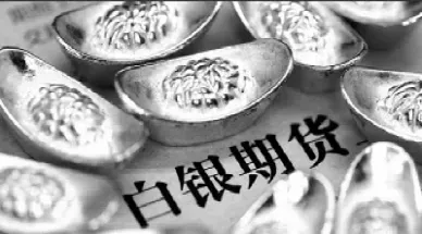 国内白银期货该如何做(国内白银期货实时行情)