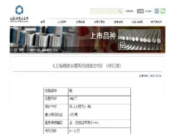 铝期货涨停是多少(铝期货跌停是多少)