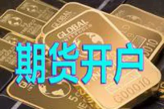 中衍期货手续费返现(中衍期货手续费返现多少)