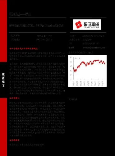 成品油期货市场(成品油期货交易)