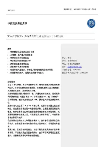 中原期货和华信期货哪个好(中原期货和国元期货哪个好)