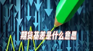 期货里的逆转是什么意思(期货逆势顺势怎么看)