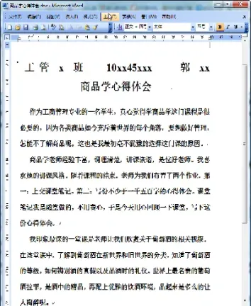 商品期货心得体会(商品期货交易心得与技巧)