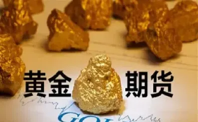 期货黄金锁仓好不好(期货锁仓有什么意义)
