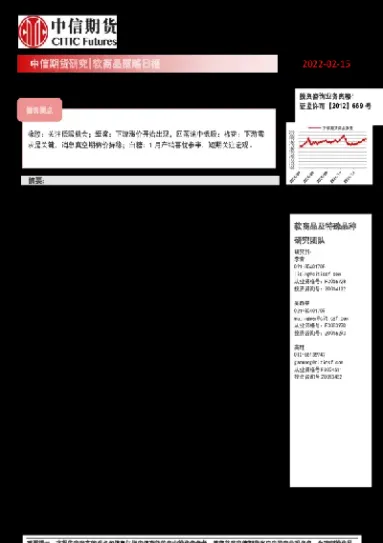 软商品期货早盘集体走弱(期货商品很疲软)