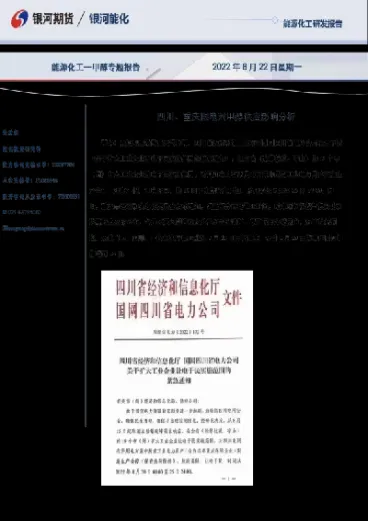 限电对pta期货的影响(限电对哪些期货有影响)