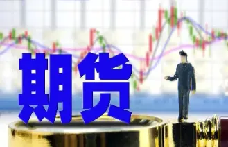 期货合约的交易功能(期货合约的交易规则)