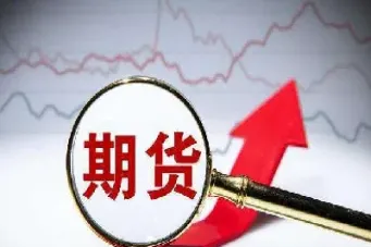 期货交易对基础资产看涨(期货对于市场的意义)