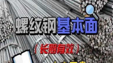 期货白银和螺纹钢哪个好做(期货白银跟什么有关系)