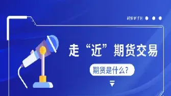 九州期货是什么级的(九州期货排名怎么样)