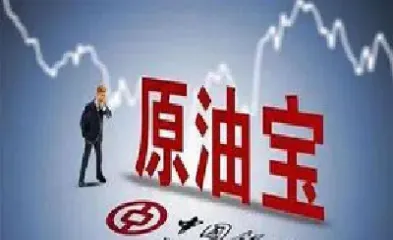 原油宝大穿仓对期货有什么影响(原油宝的期货特征)