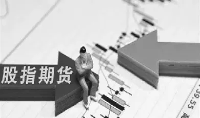 股指期货有望恢复常态(股指期货4月有望迎来修复行情)