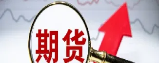 期货报价高于市场价(期货市场报价方式)