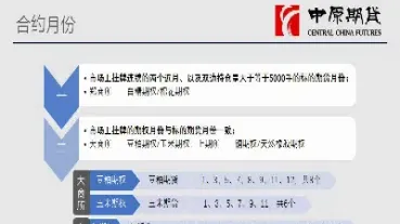 期货07合约最后交易日(期货合约最后交易日结算规则)