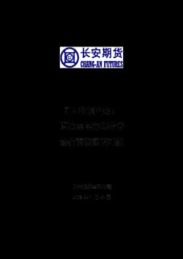 期货原油库存数据(期货原油库存数据怎么看)