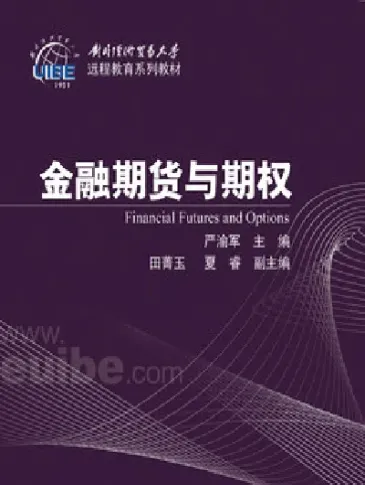 期货期权及其他衍生品电子版(期权期货及其衍生品)