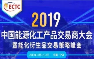 能源化工期货产品研发(能源化工期货价格波动特点)