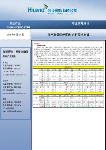海证期货上市了吗(海证期货最新排名)