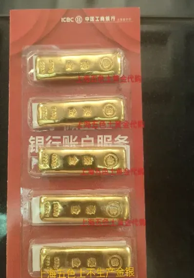 今日上海黄金交易所金条价格(今日上海黄金交易所金价查询)