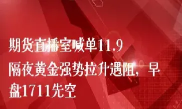 赢期货直播室22小时在线(22小时国际期货直播室)