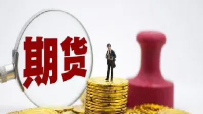 什么叫期货会违约吗(什么叫期货可以交易)