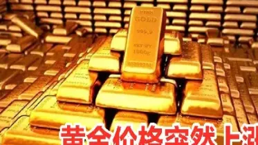 黄金价格还会大涨吗(黄金价格还会上涨吗)