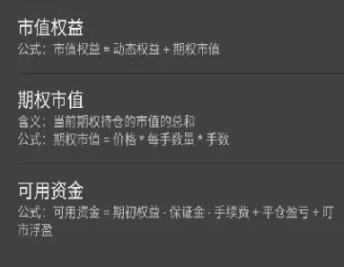 期货账户怎么查看资金曲线(如何看期货账户交易流水明细)