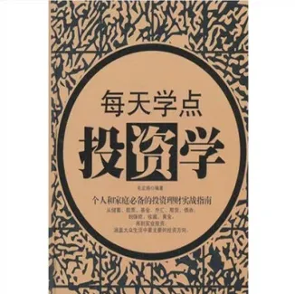 金融投资和商业模式入门基础知识(金融投资入门基础知识)