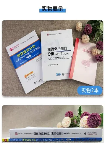 期货及衍生品分析与应用的通过率(期货及衍生品的功能和作用)
