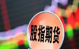 a股什么时候开始股指期货(股指期货啥时候开始)